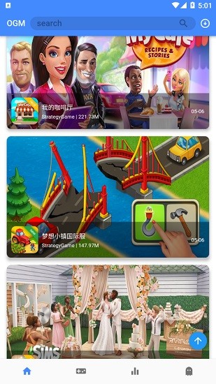 ogm游戏盒子老版本安卓版