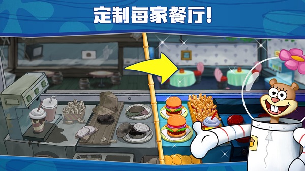 SpongeBob - Krusty Cook Off安装器 SpongeBob - Krusty Cook Off安装器