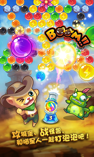开心泡泡猫最新版 开心泡泡猫最新版