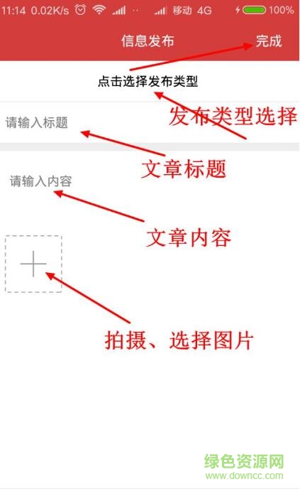 红云安卓最新版