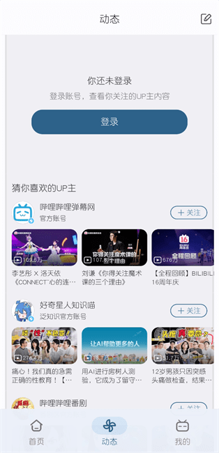 哔哩哔哩漫画软件 哔哩哔哩漫画软件