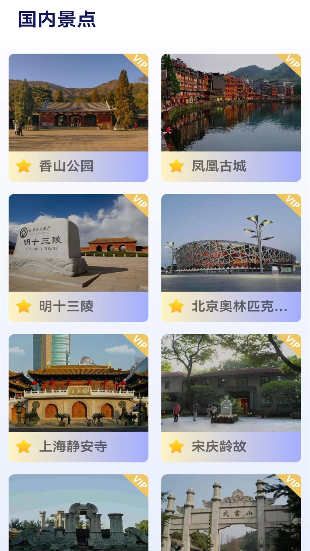 地图导航高德地图官网免费版