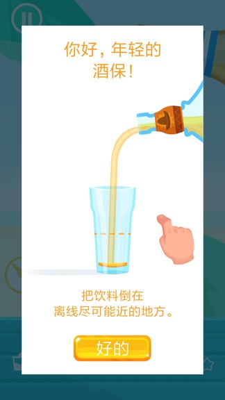 调酒大师(中文版)