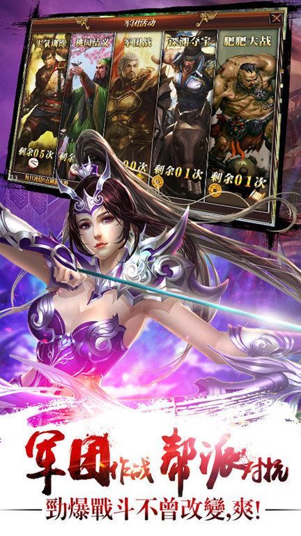 真三國快打 真三國快打