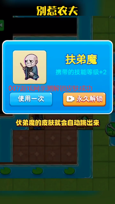 别惹农夫免广告版官方最新版 别惹农夫免广告版官方最新版