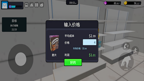 超市經理模擬器破解版綠色最新版下載