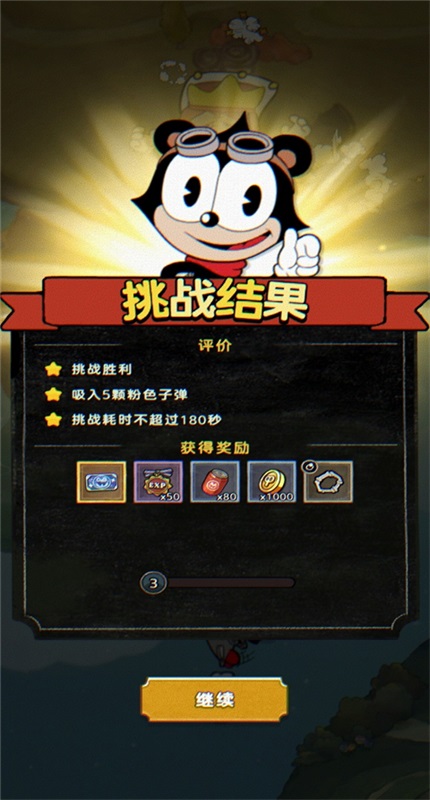 發(fā)條總動員國際服