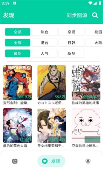 云漫漫画在线阅读安卓版