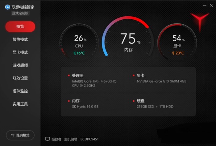 联想游戏中心手机版