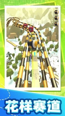 球球滚滚滚 球球滚滚滚