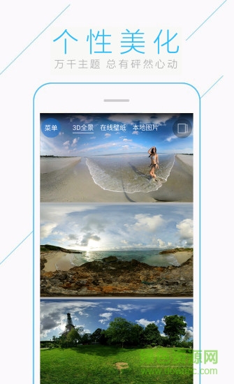 VR全景模拟器VR虚拟女友最新版