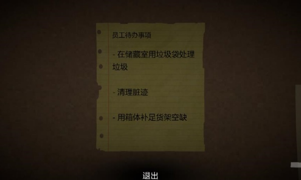 超市模拟器破解版无限金币中文版轻量版安卓版