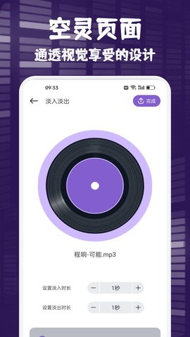 FlyMusic音乐最新版