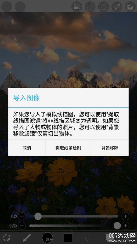 愛筆思畫x官方正版安裝包