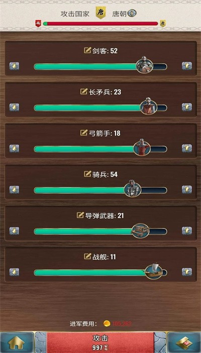 Kyivan Rus 2安裝器