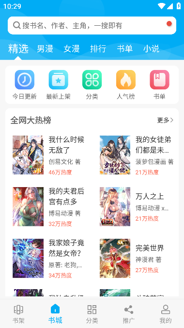 漫畫天臺app無廣告永久破解版 純凈版v9.191.209 漫畫天臺app無廣告永久破解版 純凈版v9.191.209