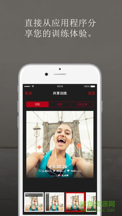 Polar Beat Polar Beat