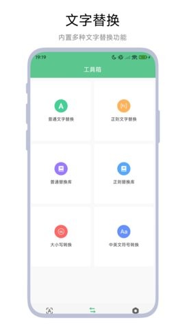 文本工具箱 文本工具箱