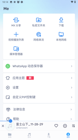 mxplayer破解版最新2026免费版