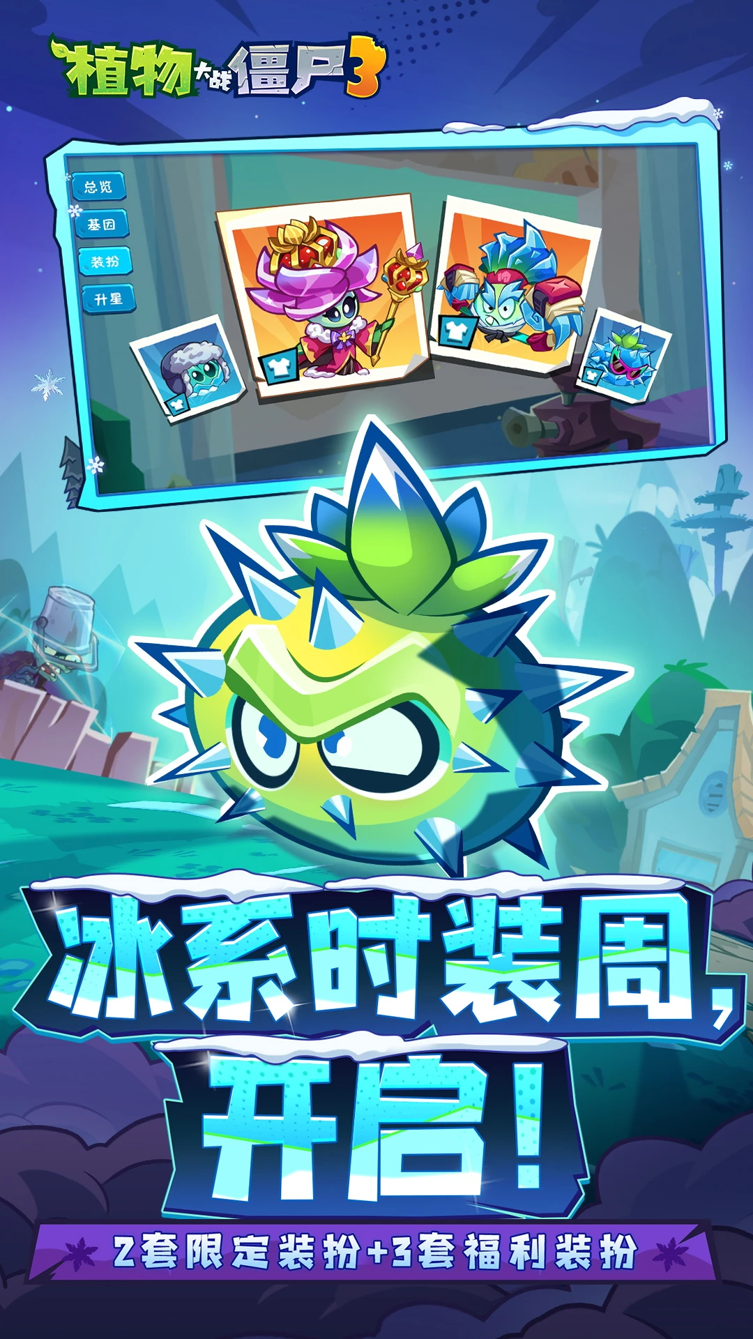 植物大战僵尸娘化版内置菜单手机 植物大战僵尸娘化版内置菜单手机