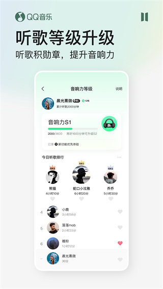 QQ音乐入口正式版官网版 QQ音乐入口正式版官网版
