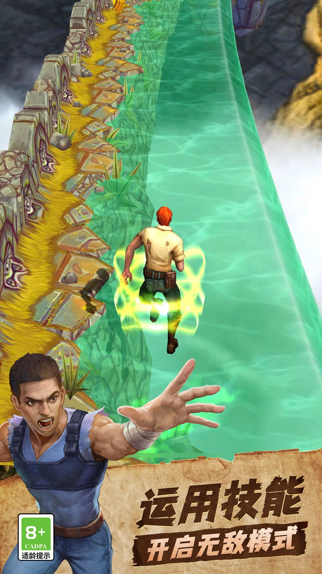 神庙逃亡2冰雪版 神庙逃亡2冰雪版