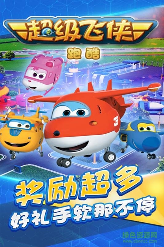 超級飛俠 超級飛俠