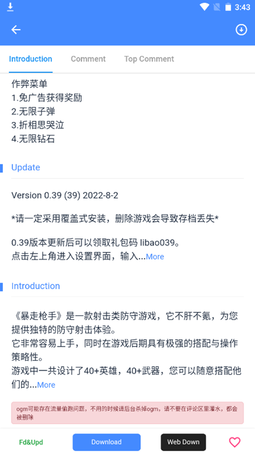 gm游戲社apk安卓版 gm游戲社apk安卓版