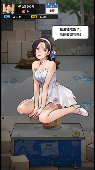 重生致富攻略 重生致富攻略