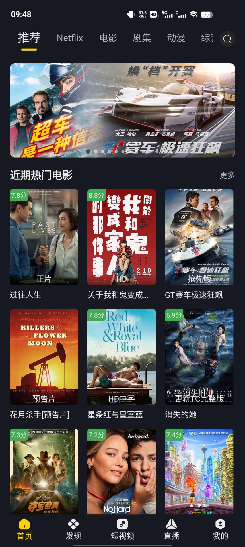 可可影視手機版