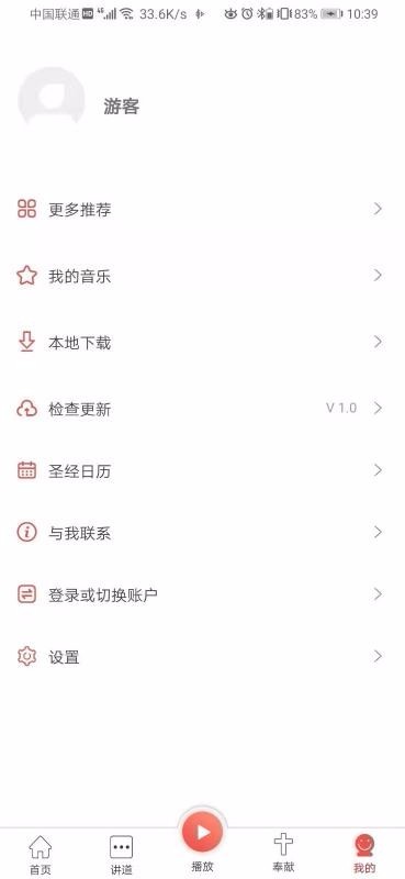 赞美诗新编400首官网手机版