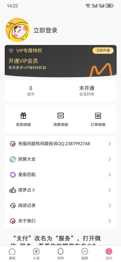 JK漫畫安裝無限看絲瓜IOS湖南工程 JK漫畫安裝無限看絲瓜IOS湖南工程