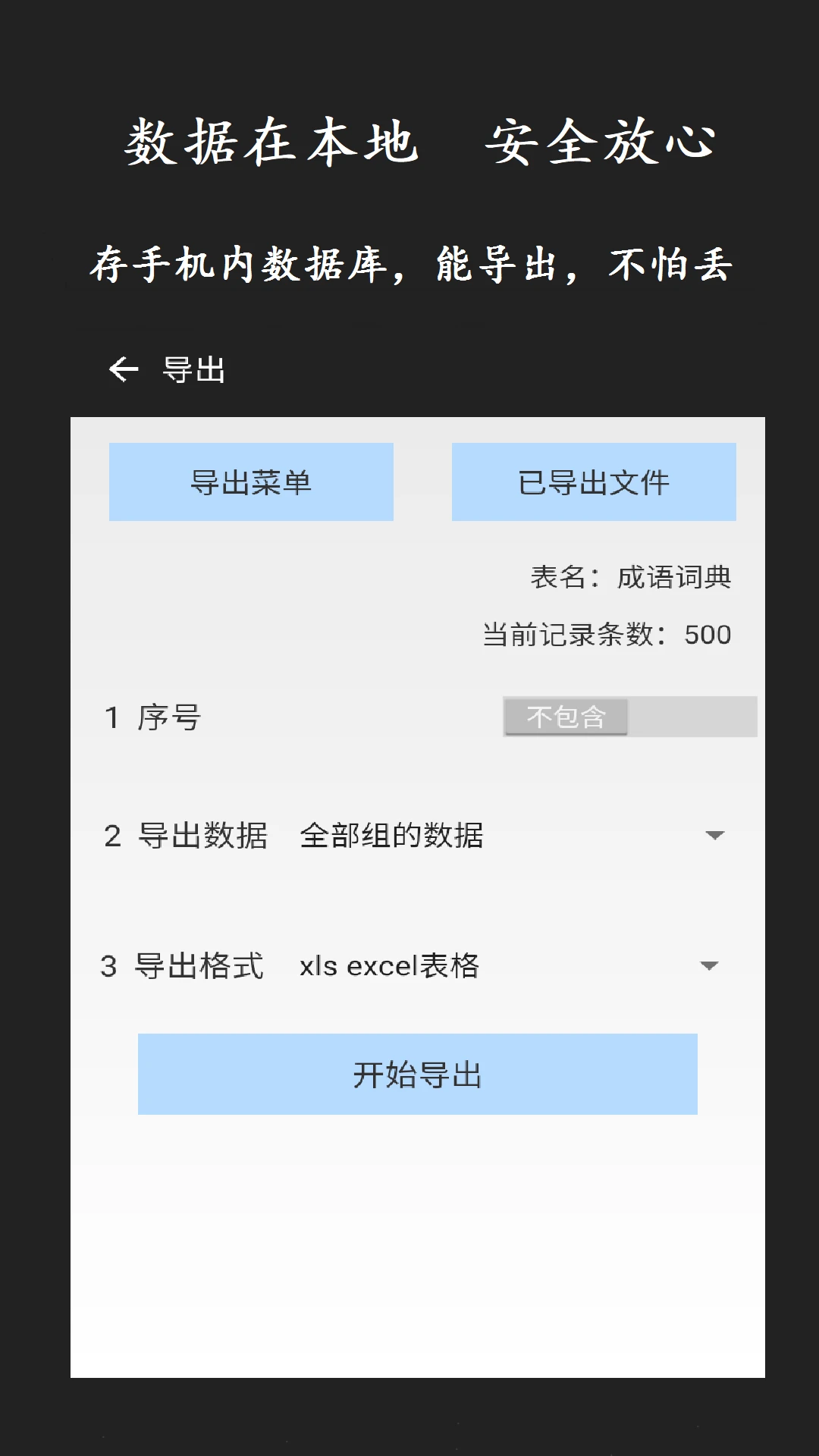 超级数据查看器