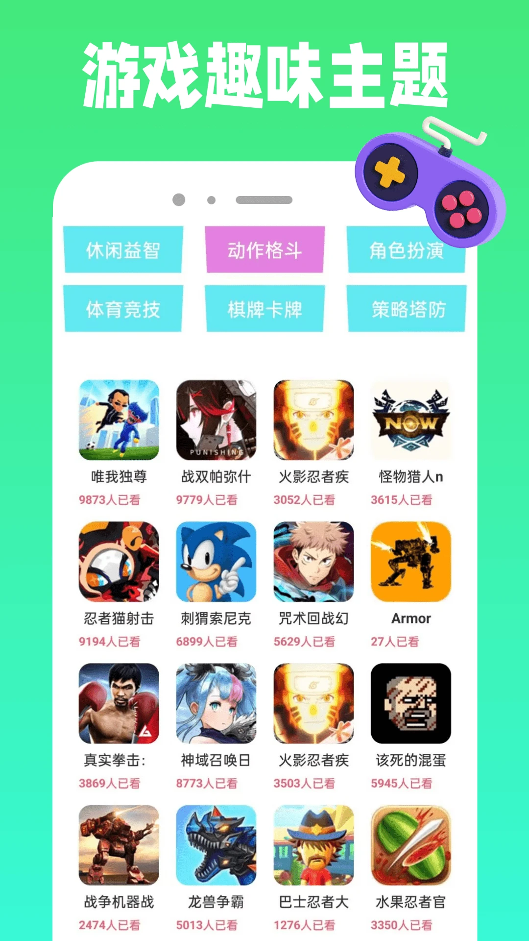 4399小游戏盒免费官方最新版