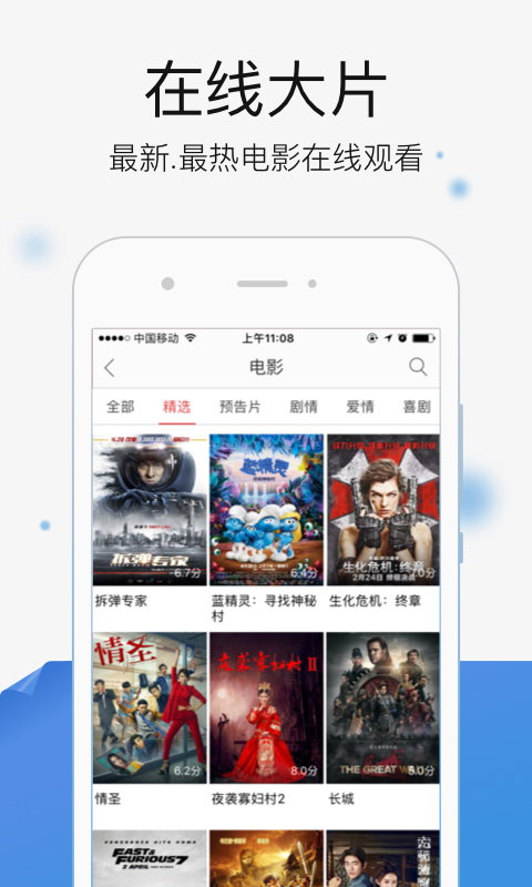 今日影視最新版 今日影視最新版