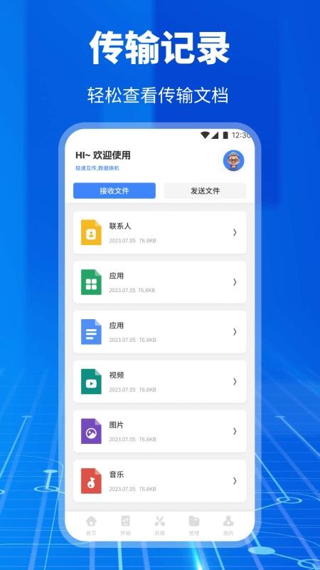 优客助手 优客助手