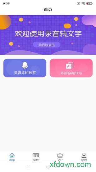 语音识别计算器 语音识别计算器