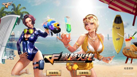 穿越火线最后战役x破解版 穿越火线最后战役x破解版