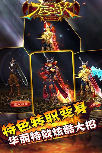 龍之歌（首充送S龍）