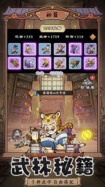 御劍江湖單機(jī)版 御劍江湖單機(jī)版