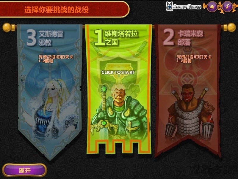 城邦爭霸正式版