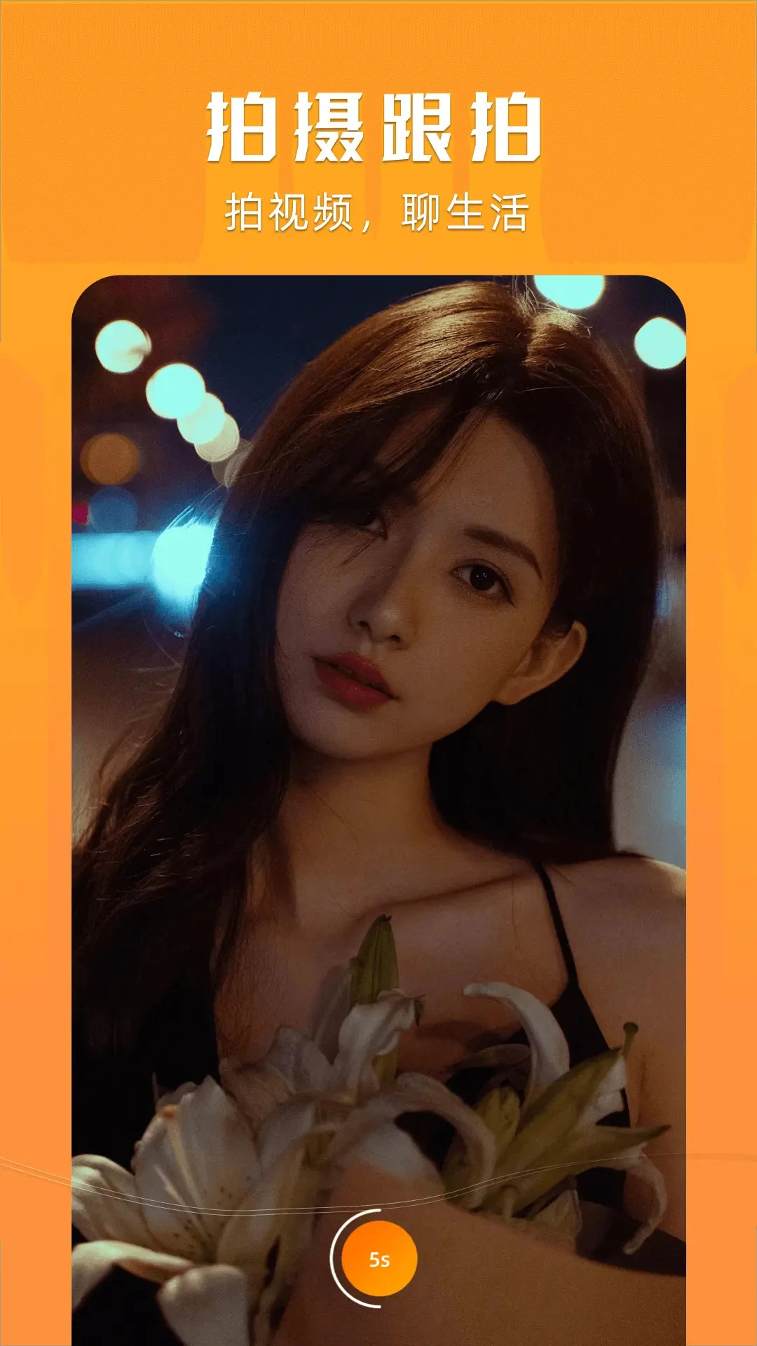 桃子视频手机版