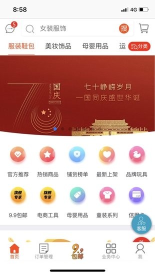 谨学分销app官方最新版本更新内手机版 谨学分销app官方最新版本更新内手机版