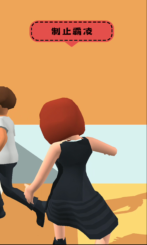 老師校園模擬器