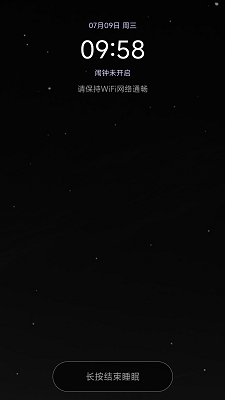 催眠安卓免費版