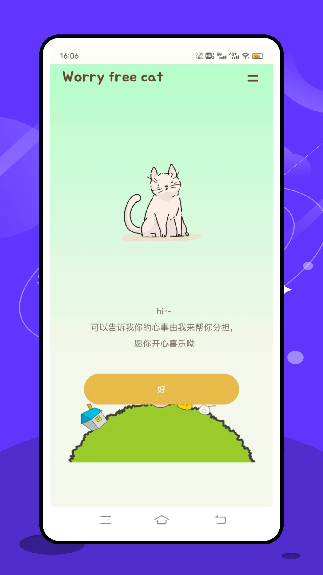 耽美廣播劇官方正版2026新版本