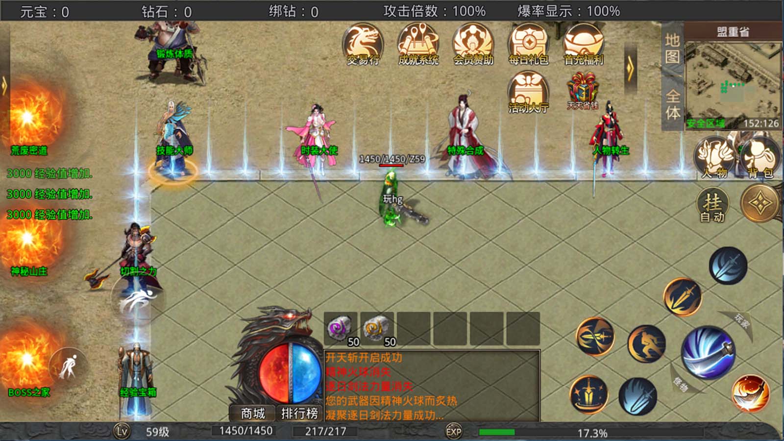 996传奇盒子官网手机版