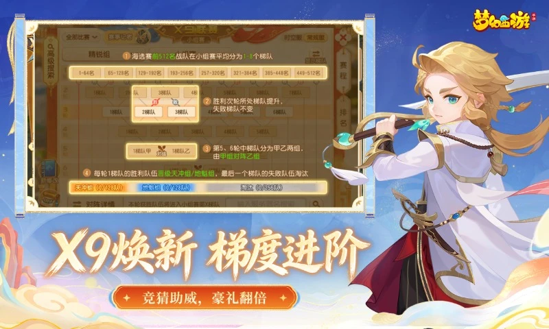 梦幻西游魔兽要诀