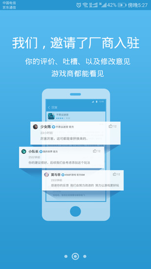 騎士助手app