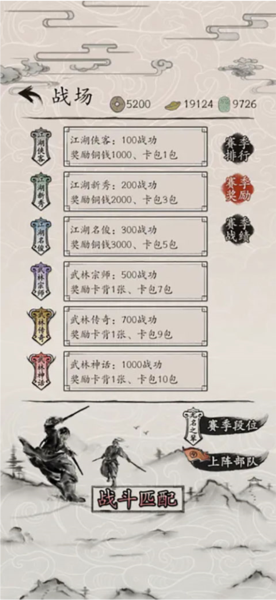 包曉生英雄傳 安卓版v1.0